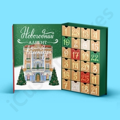 custom advent calendar boxes in usa and canada